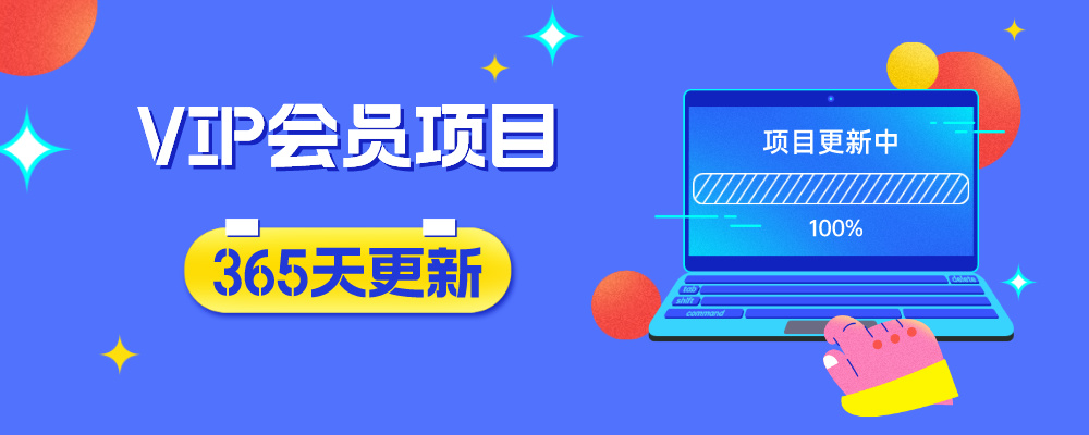 分类-会员免费-星云网创